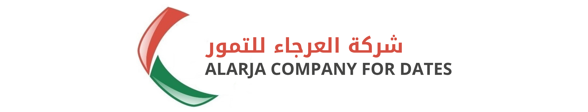 شركة العرجاء للتمور (1)